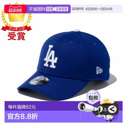 日本直邮New Era 39THIRTY 洛杉矶道奇队颜色 14525239 帽子新款