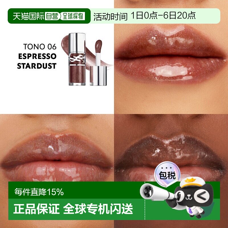 欧洲直邮YSL圣罗兰 丰盈银盖唇油啵啵唇冻6ml 持久保湿正品