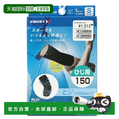 日本直邮Bodymate 护肘 380201户外
