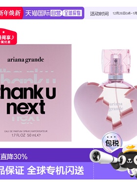 美国直邮Ariana Grande爱莉安娜 格兰德谢谢，下一个女士香正品