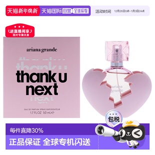 下一个女士香正品 格兰德谢谢 Grande爱莉安娜 美国直邮Ariana