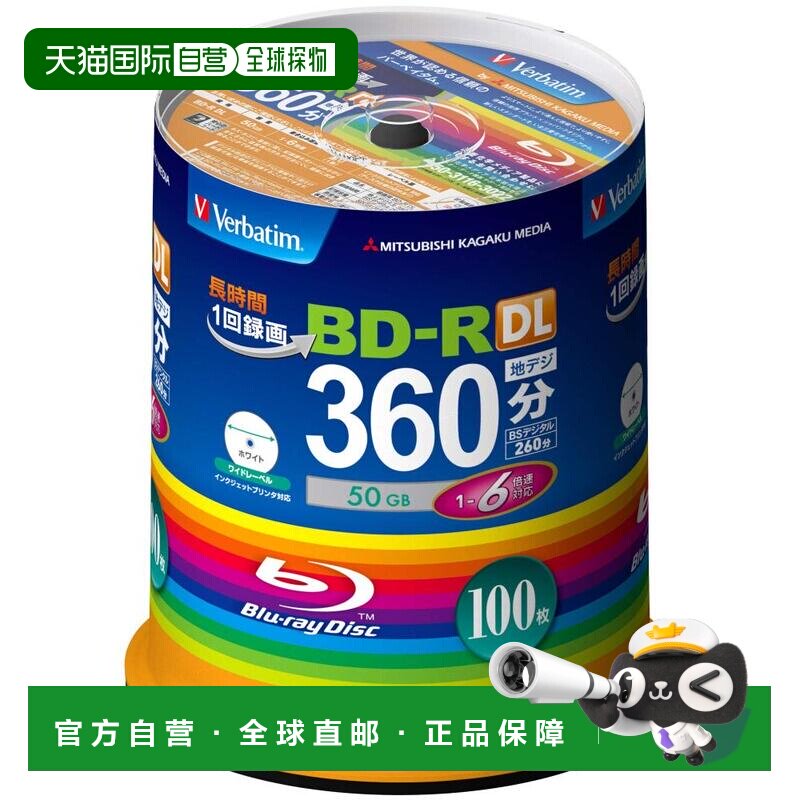 【日本直邮】Verbatim蓝光BD-R一次性刻录盘50GB可打印封面共100图片