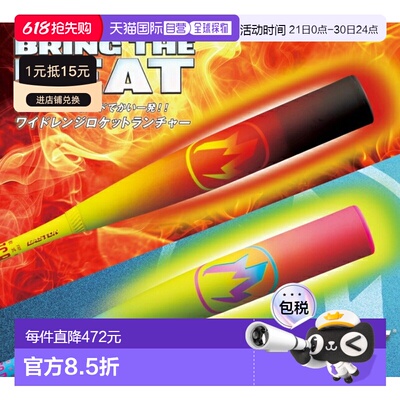 日本直邮Easton HYPE FIRE Junior垒球聚氨酯球棒适用于J号球ENY6