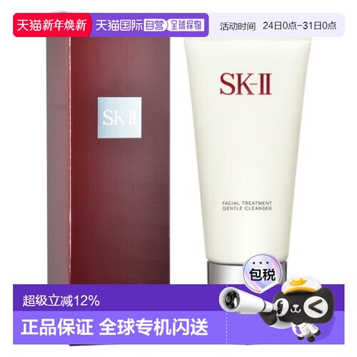 香港直邮SKII氨基酸洁面温和护肤清洁保湿洗面奶120g正品