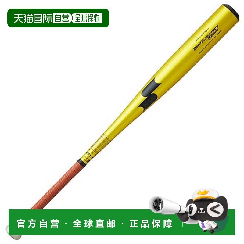 日本直邮SSK 硬式金属棒球棒新规格 Beat Flight HTLF EBB1104 对