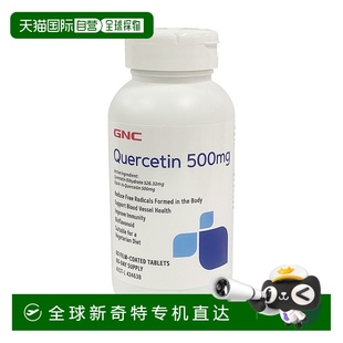 高含量槲皮素60粒 祛痰止咳平喘清热改善睡眠 GNC健安喜 成人
