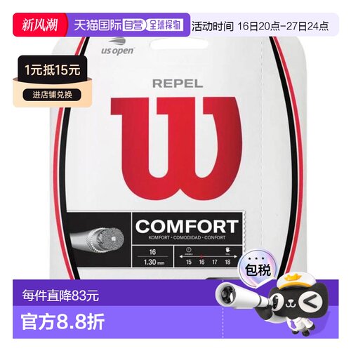 日本直邮Wilson 硬式网球拍线 REPEL 16 SET Natural 16G [WR8312