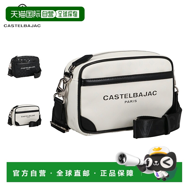 日本直邮CASTELBAJAC Bonheur 迷你单肩包男女士轻质尼龙斜挎包成