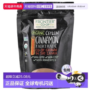 香港直发Frontier Op边境天然有机锡兰肉桂158g