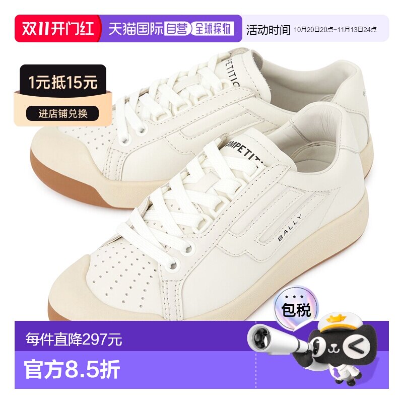 韩国直邮bally 女士 时尚休闲鞋厚底小白鞋 【付后1h可退】