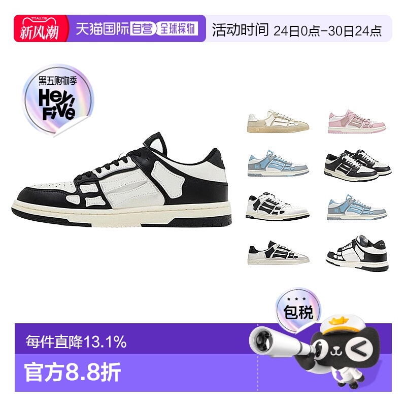 香港直邮AMIRI男女同款运动鞋黑白骨头低帮时尚休闲正品新款拼色