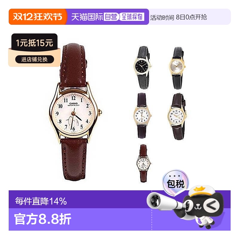 香港直邮Casio卡西欧女士石英手表防水皮带小巧时尚日常LTP-1094Q