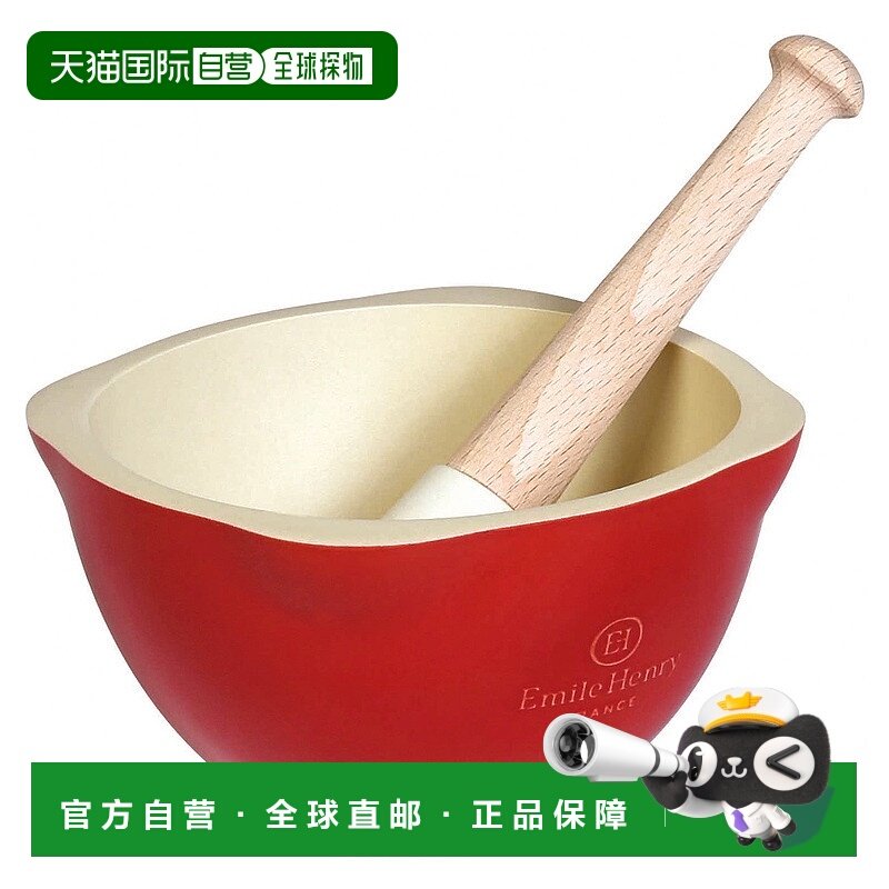 自营 emile henry埃米尔 亨利法国制造研钵和研杵 - 勃艮第 美国