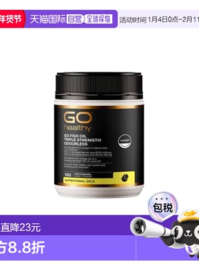 Go Healthy高之源三倍鱼油软胶囊平衡营养健康150粒营养补剂