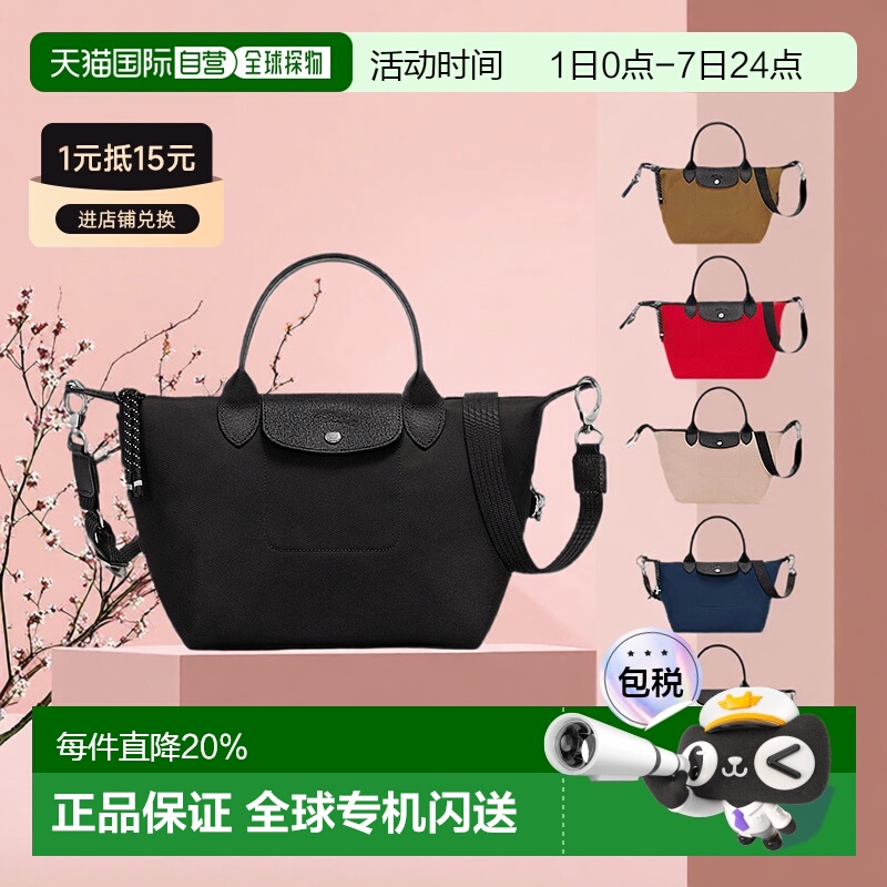 海外直邮LONGCHAMP珑骧Le Pliage Energy女士手提包时尚正品