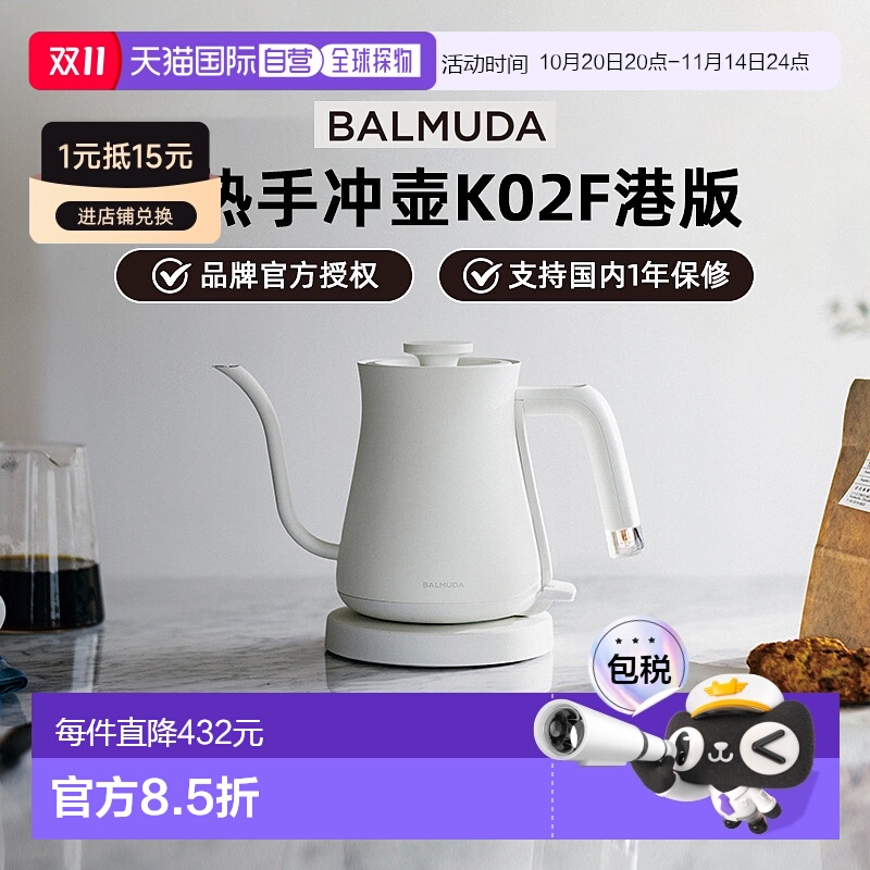 【香港直邮】巴慕达细口长嘴咖啡手冲壶电水壶茶壶电热水烧水壶