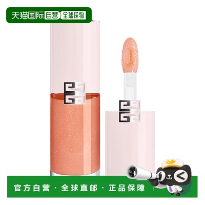 欧洲直邮纪梵希 高定甜润精华唇油 N.04 7.5ML正品