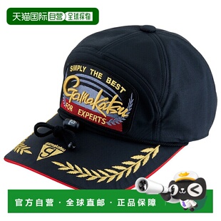 日本直邮Gamakatsu Ultima 防护帽（补丁）GM9110 59110