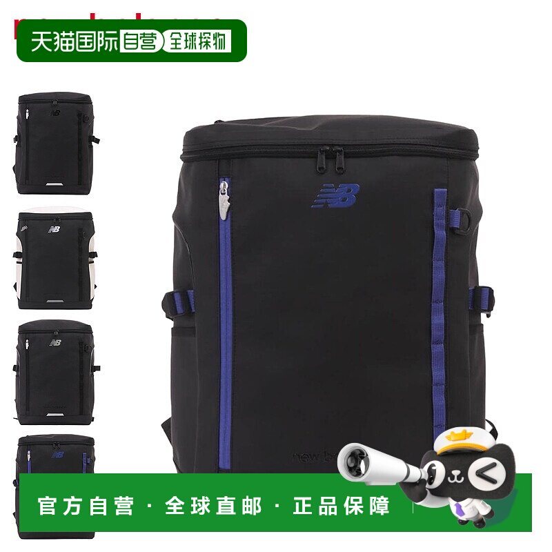 日本直邮New Balance 男女通用轻便大容量背包 30L LAB45692