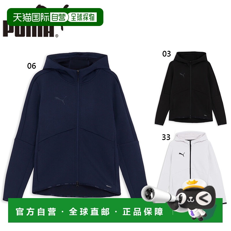 日本直邮彪马男士足球 PUMAFTBL 旅行连帽运动夹克足球服装比赛长