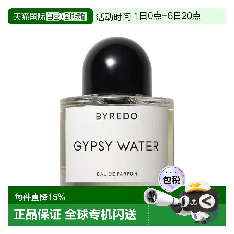 欧洲直邮Byredo百瑞德流浪者之歌女士浓香水50ml正品图片