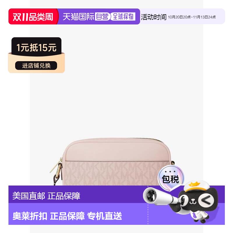 自营michael korsJet Set小签名徽标相机斜挎包-粉红 美 美国奥
