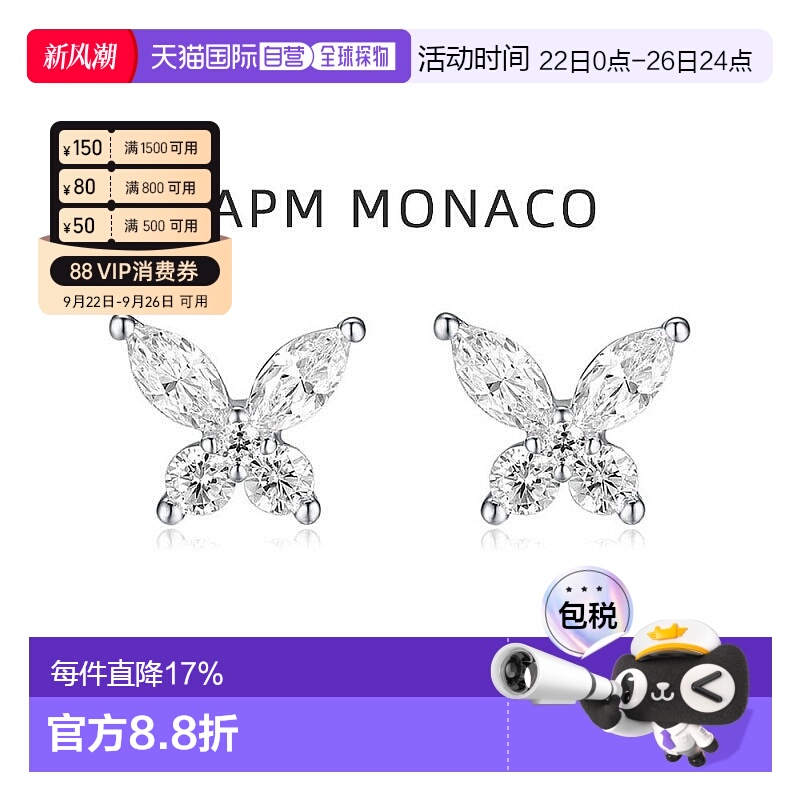 自营Apm MonacoLUMIERE系列女士蝴蝶耳钉银白色礼物耳饰耳环首饰