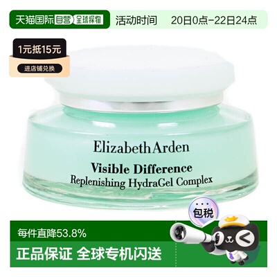 香港直邮ELIZABETH ARDEN伊丽莎白雅顿水漾清新保湿凝霜正品100ml