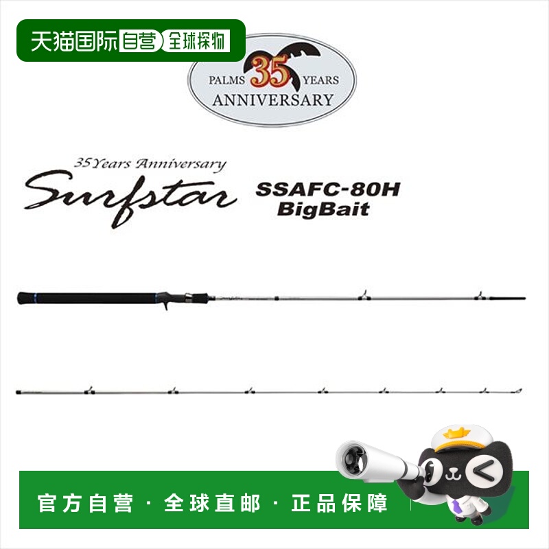日本直邮Palms Shore Jig Rod Surfstar SSAFC-80H（两节式路亚竿