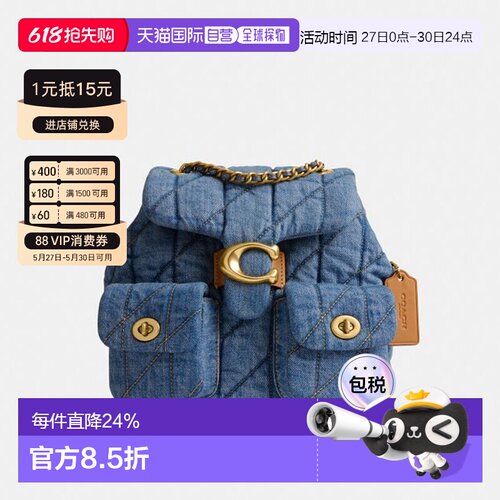 香港直邮COACH Tabby 22系列女款斜挎双肩背包CZ747