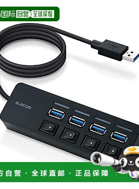 【日本直邮】宜丽客ELECOM USB3.0 集线器4端口带开关1米黑色