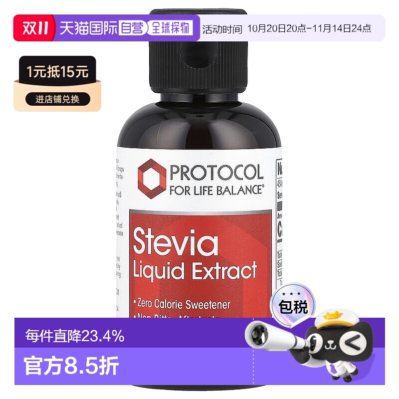 香港直发Protocol For Life Balance调味剂香甜可口回味无穷59ml