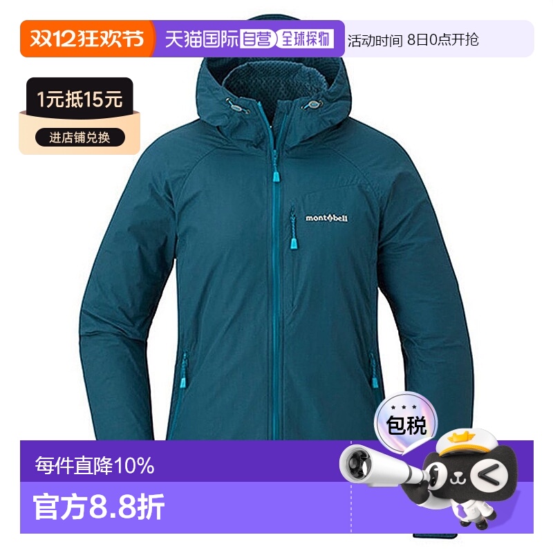 日潮跑腿Montbell女冲锋衣外套吸湿排汗运动1106646
