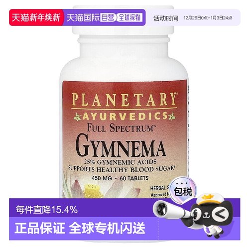 香港直邮Planetary Herbals,Full Spectrum™ Gymnema, 450 mg, 60