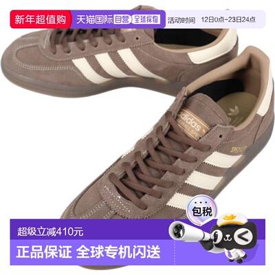 日本直邮阿迪达斯手球 Spezial 运动鞋 Strata/Wonder White/Gum