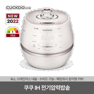 CUCKOO福库智能新款受热均匀10人用CHAS109FW电饭煲5L