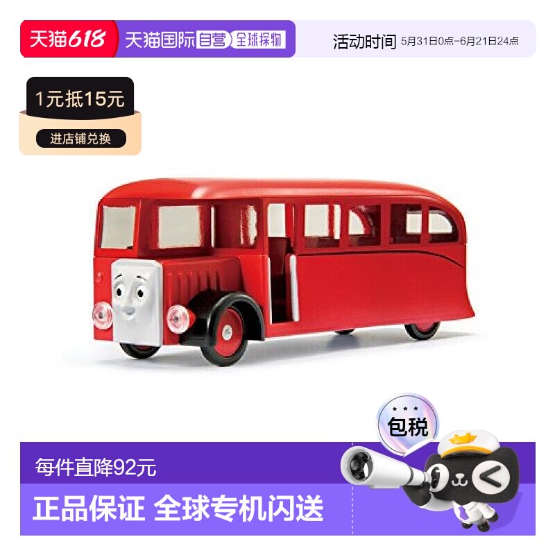 【日本直邮】Agatsuma 玩具车 托马斯机车系列DK-9004巴蒂巴士