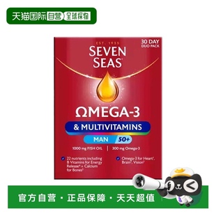 复合维生素50岁 欧洲直邮七海SevenSeas鱼油 男士