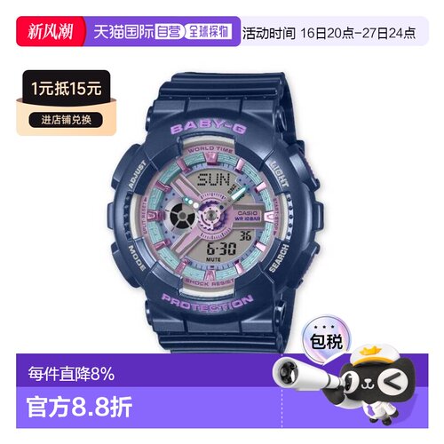 香港直邮卡西欧/Casio BA-110MC-2A BA-110系列石英機芯指針數碼