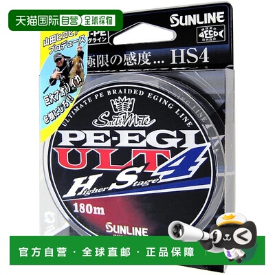 【日本直邮】Sunline PE Line Saltimate PE Egi ULT HS4 180米 1
