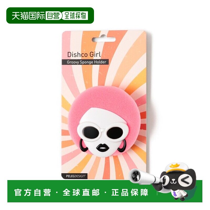 日本直邮BEAMS PELEGDESIGN Groovy Sponge Holder [98213586] 海