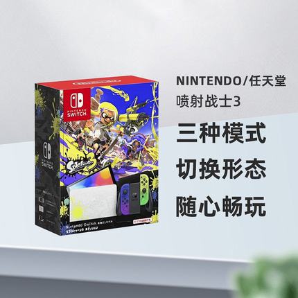 日本直邮Nintendo任天堂Switch oled喷射战士3斯普拉遁版限定主机