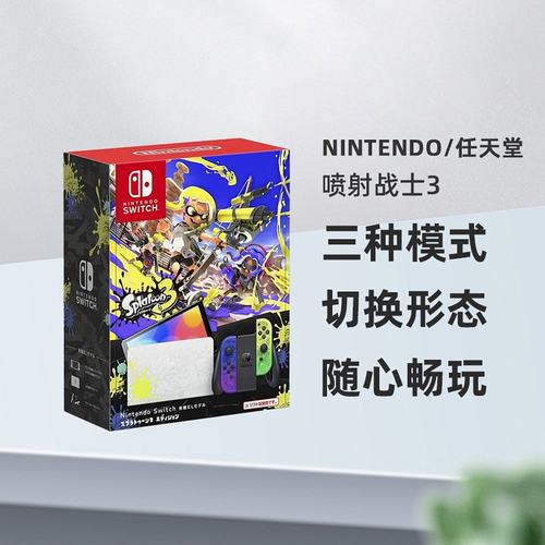 日本直邮Nintendo任天堂Switch oled喷射战士3斯普拉遁版限定主机