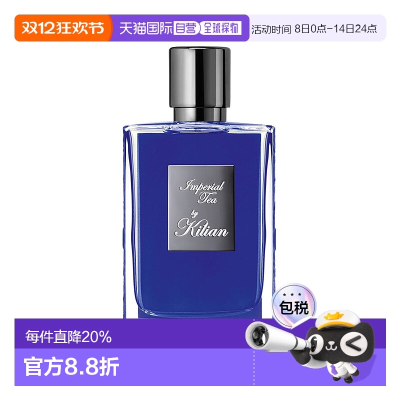 欧洲直邮Kilian凯利安帝国茗茶香水50mlEDP浓香水绿叶芳香正品