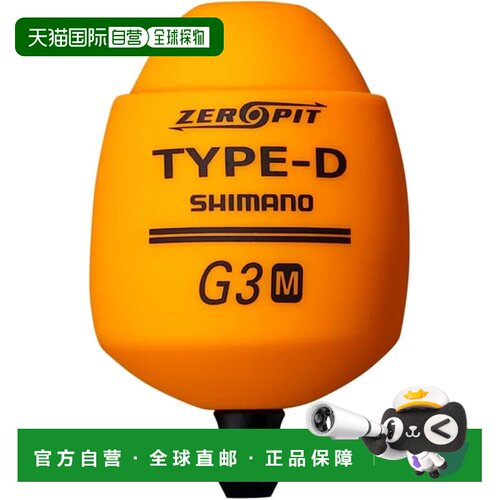 日本直邮禧玛诺Zero Pit Type DM 哑光橙色 PG-A01W G3