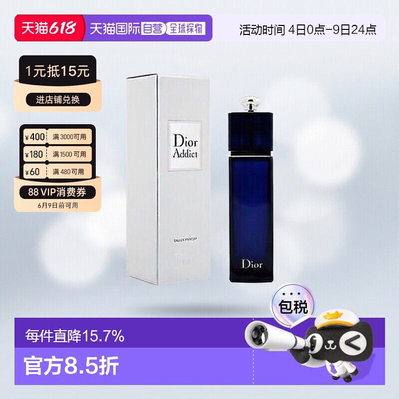 香港直邮DIOR 迪奥 蓝色魅惑女士淡香精 100ml正品柑橘