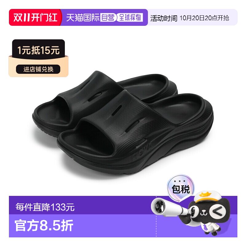 韩国直邮HOKA ONE ONE Ora Recovery Slide 3拖鞋 EVA 镂空一字
