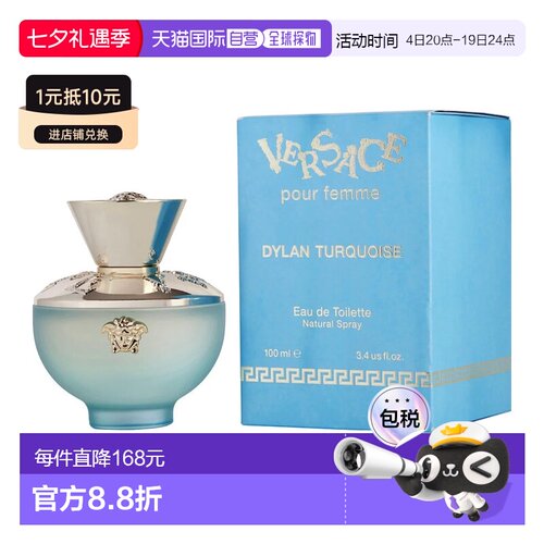 范思哲半岛记忆女士香水柑橘花