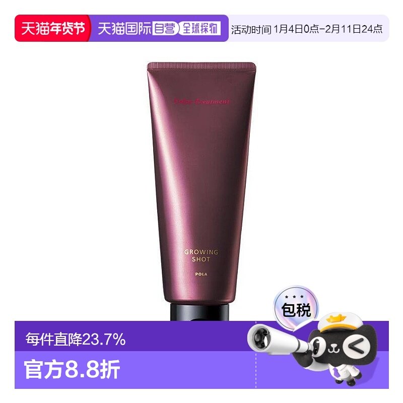 日本直邮pola宝丽植物盖白发染发剂护发素天然健康孕妇可用正品,美发护发/假发,盖白,淘宝优惠券,粉丝福利购,淘宝优惠卷