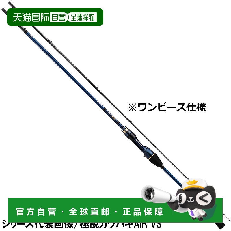 日本直邮Daiwa 船竿 Extreme Filefish AIR F1 2021 型号